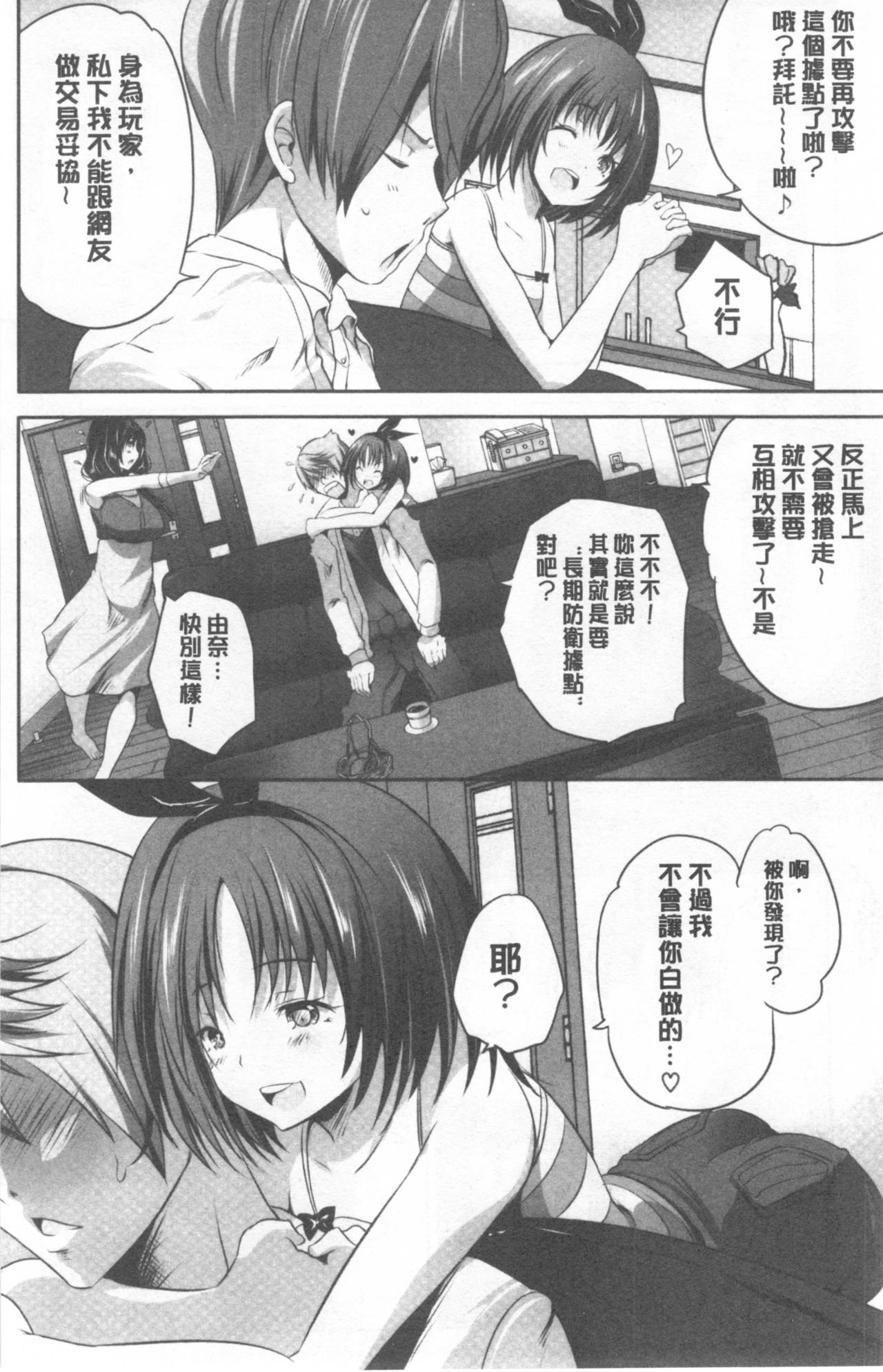 [創田ぐみ] 何もしてないのにビッチ母娘に逆レイプされまくった! V2 [中国翻訳]