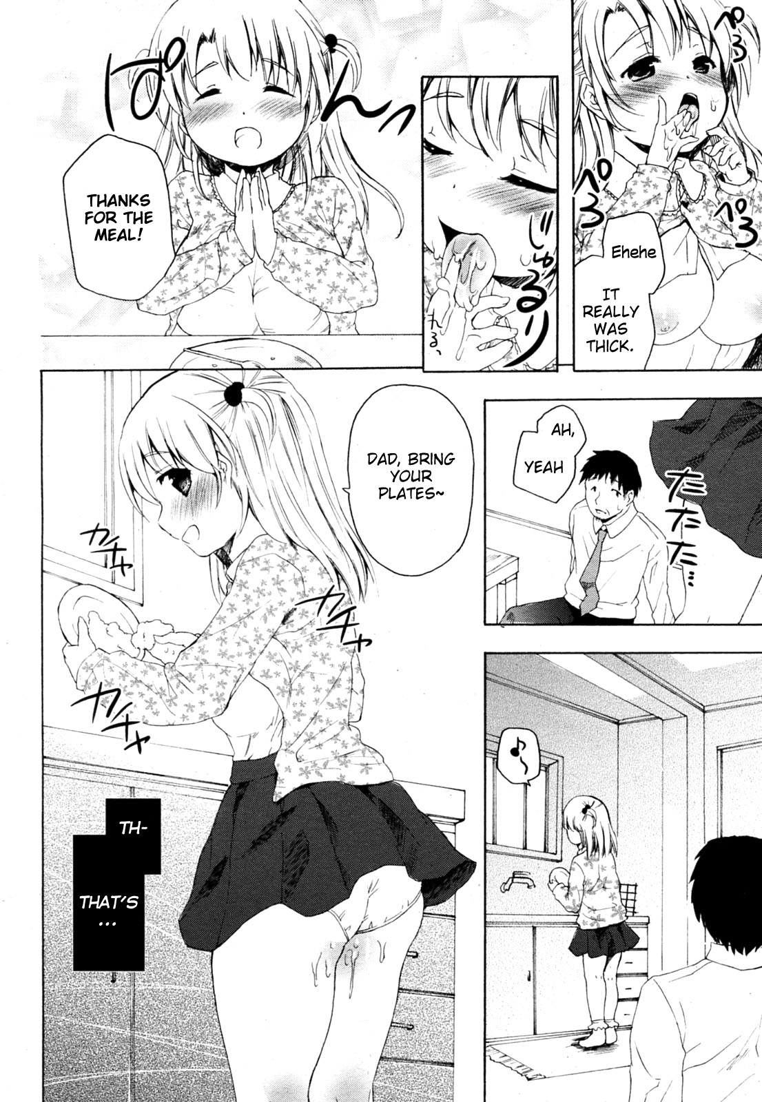 [まぷる] 父娘の団欒 (ANGEL 倶楽部 2010年12月号) [英訳]