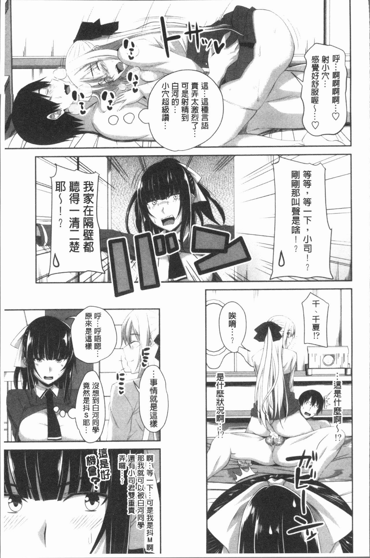 [アーセナル] 膣穴あそび [中国翻訳]