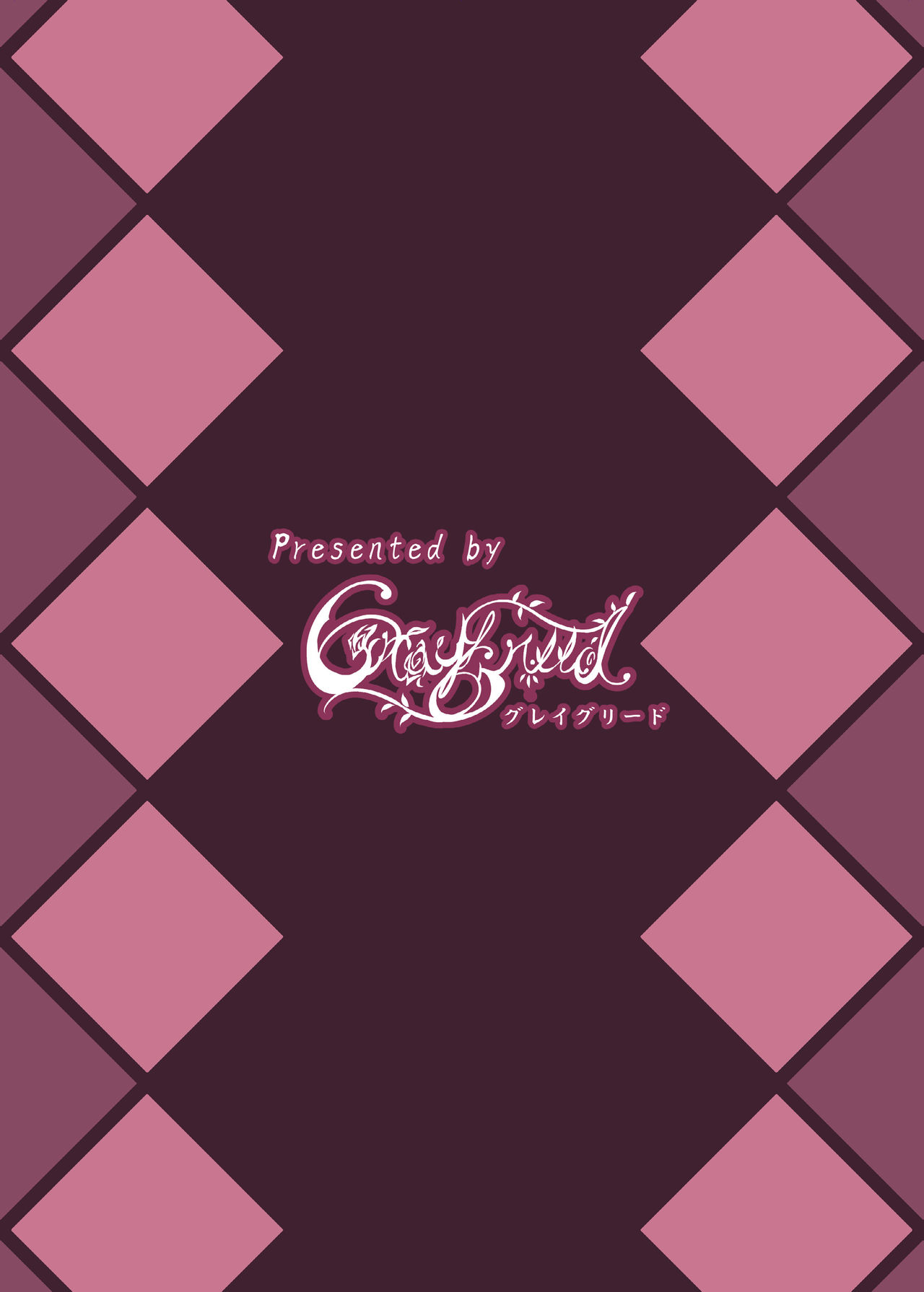 [graygreed (薄稀)] やさしいサキュバスちゃんと2 [中国翻訳] [DL版]