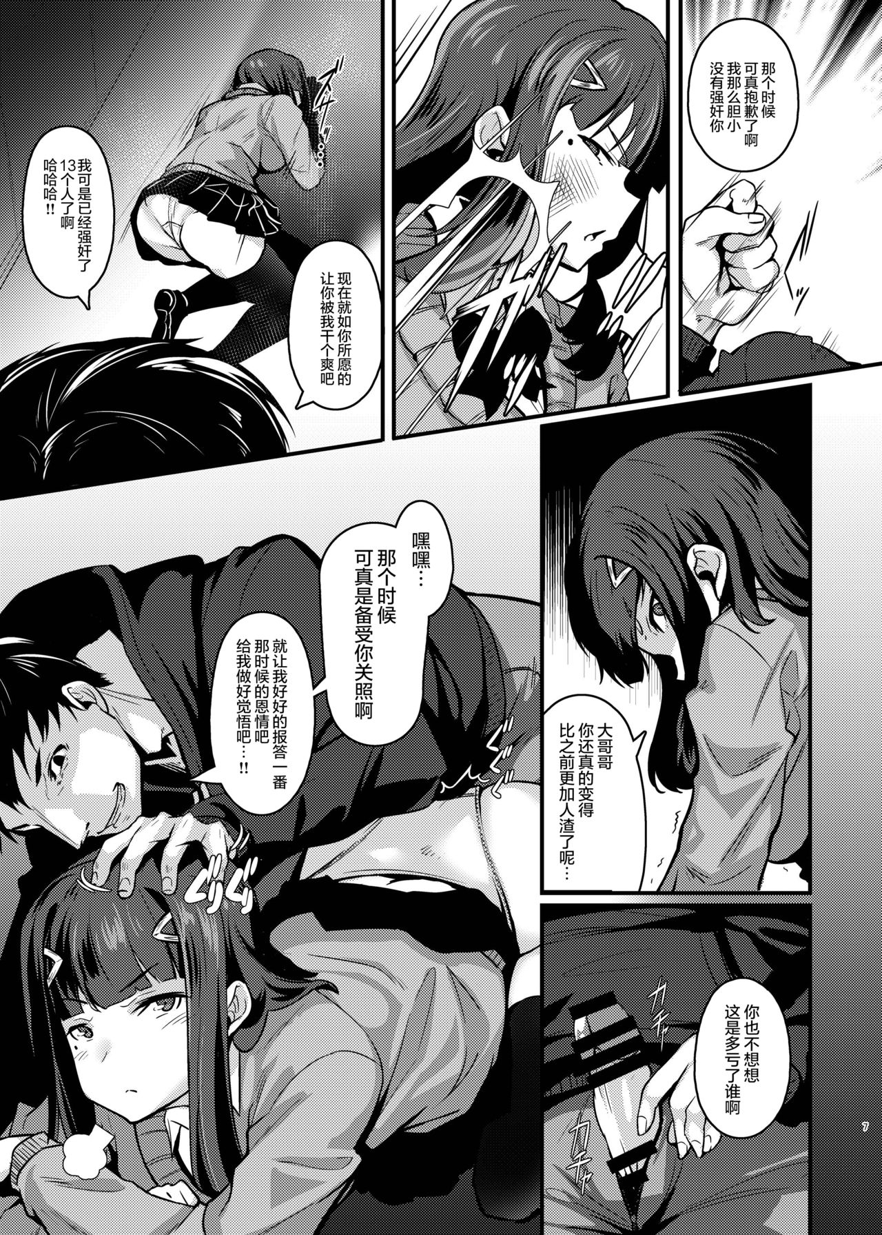 [graygreed (薄稀)] やさしいサキュバスちゃんと2 [中国翻訳] [DL版]