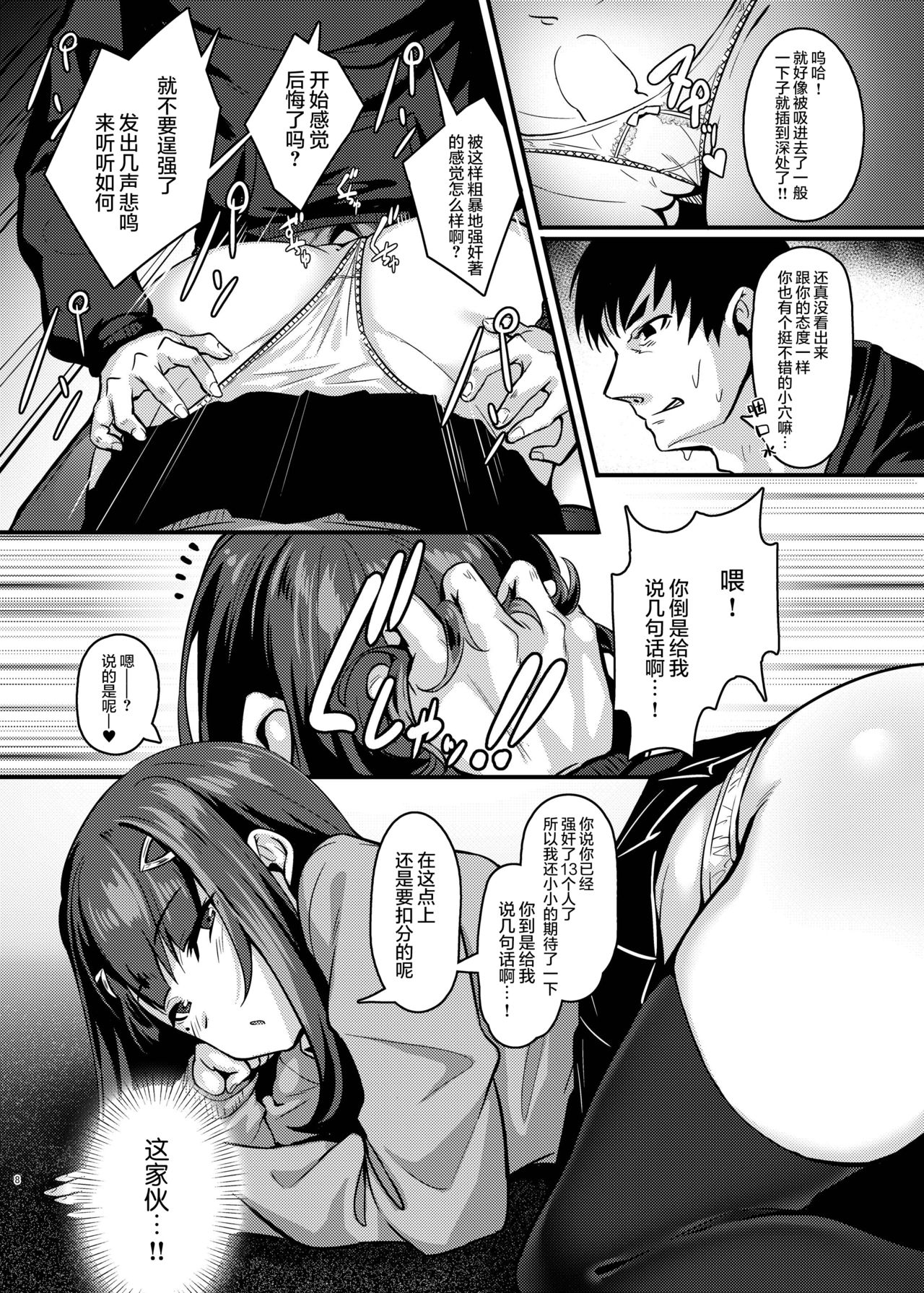 [graygreed (薄稀)] やさしいサキュバスちゃんと2 [中国翻訳] [DL版]