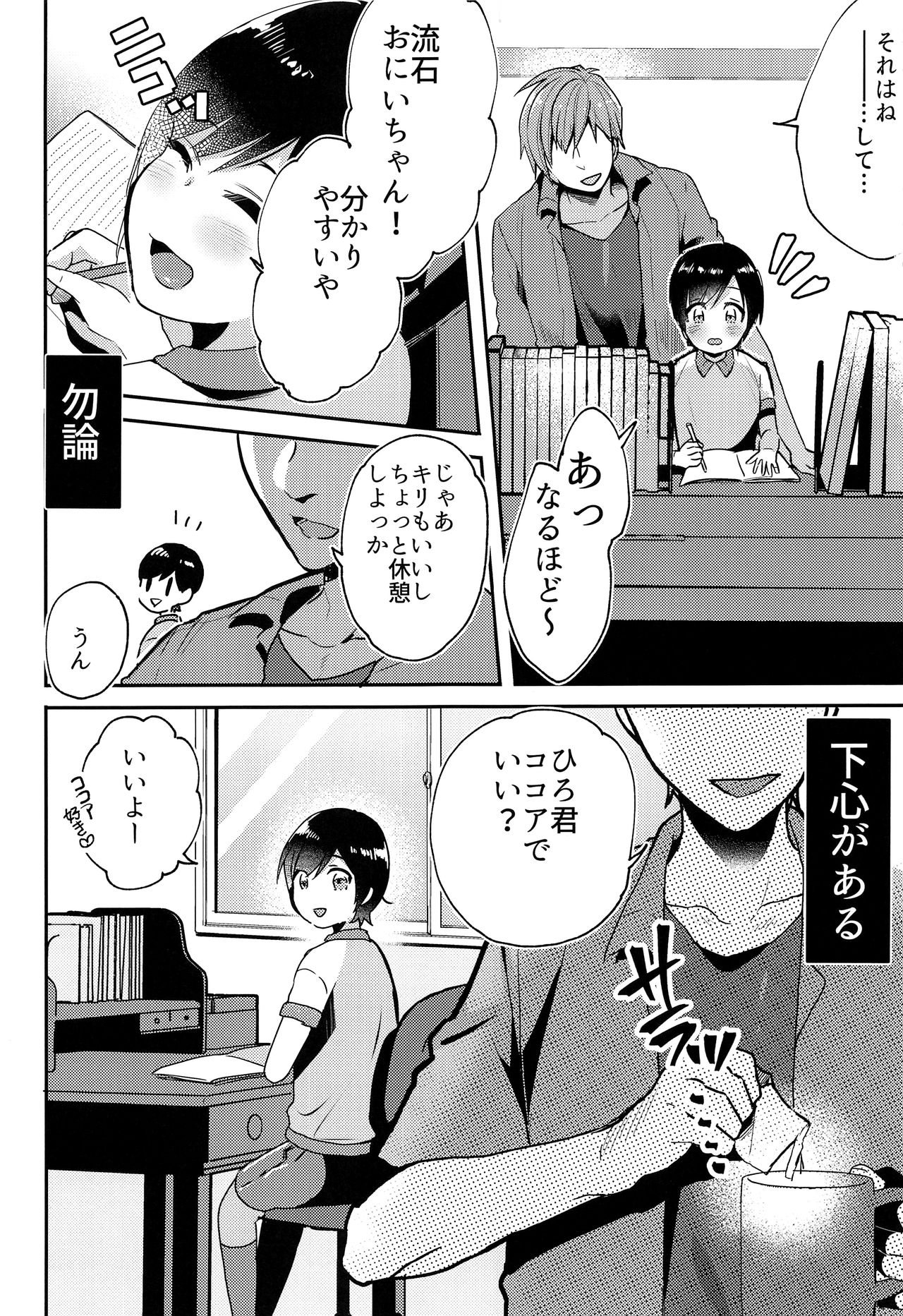 (C94) [27 (フジツナ)] 眠り王子