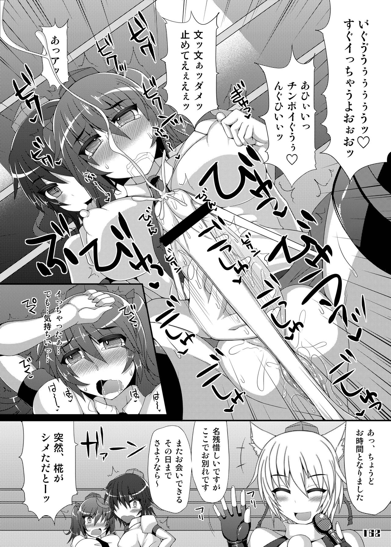 (紅楼夢9) [Stapspats (よろず)] 幻想郷フタナリチンポレスリング合同誌 GFCW Extreme (東方Project) [DL版]