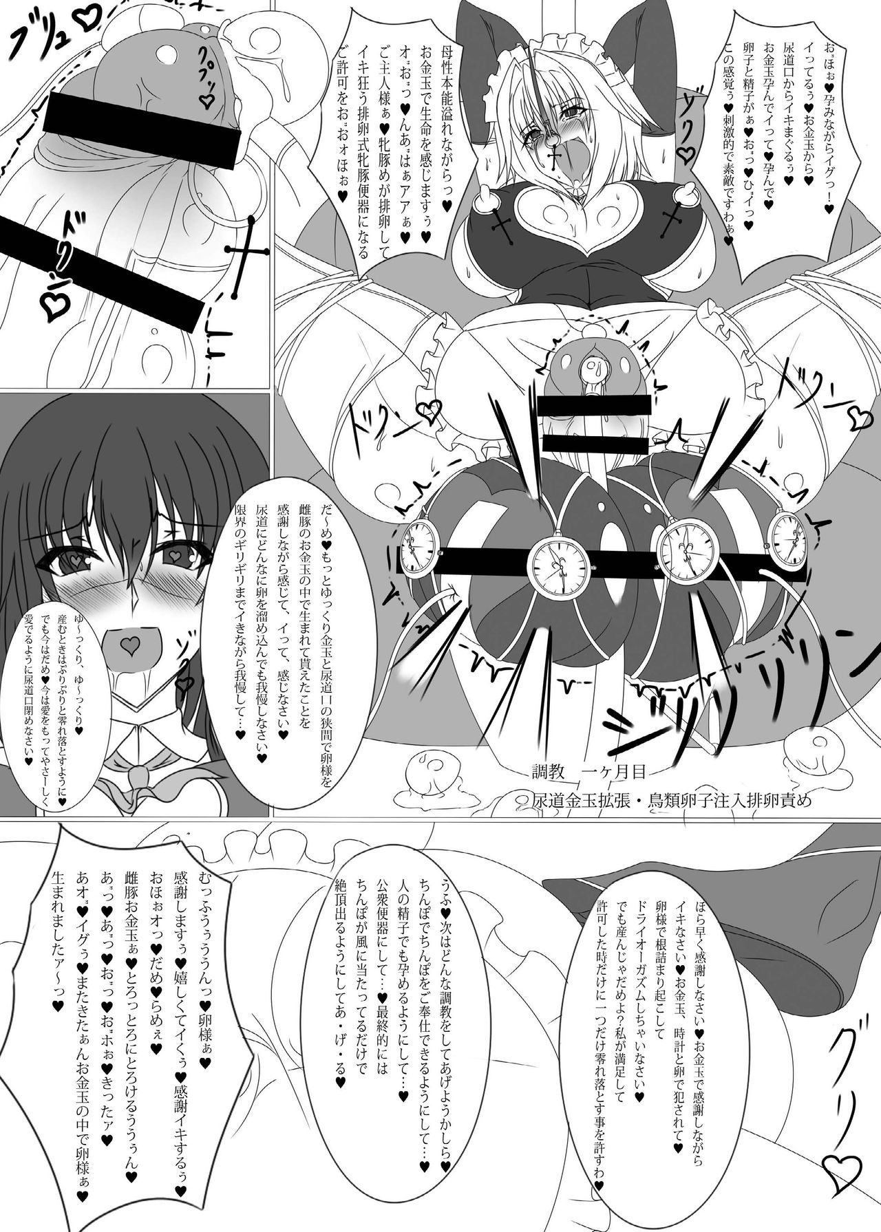 (紅楼夢9) [Stapspats (よろず)] 幻想郷フタナリチンポレスリング合同誌 GFCW Extreme (東方Project) [DL版]