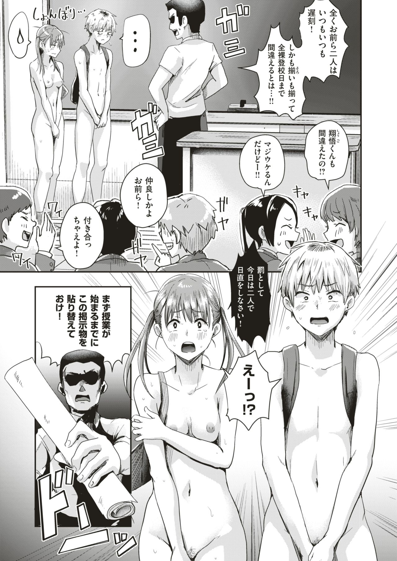 COMIC はぴにんぐ Vol.3 [DL版]