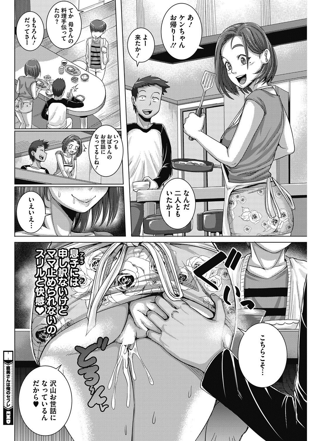 コミックホットミルク濃いめ vol.12 [DL版]