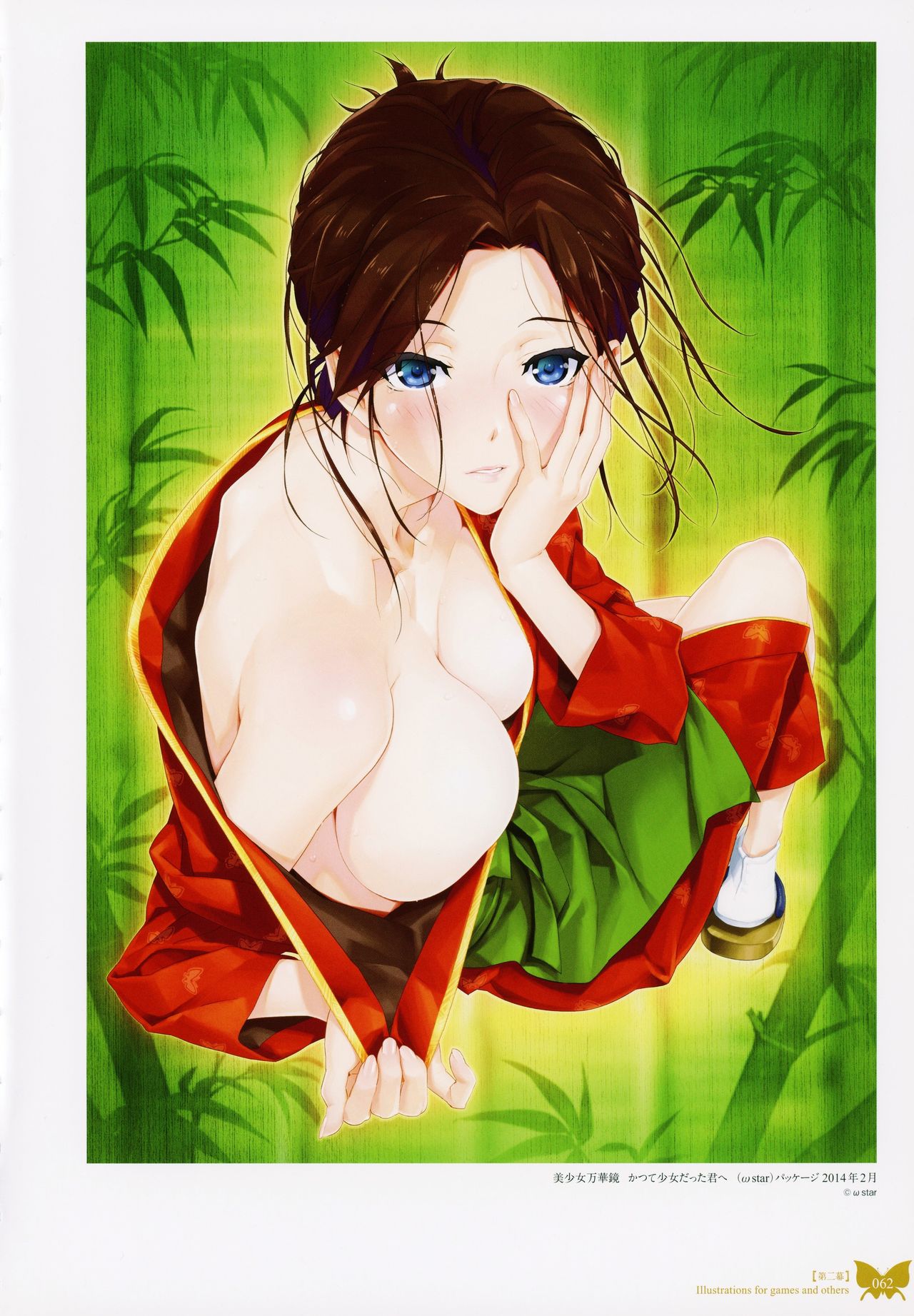 [八宝備仁] 八宝備仁画集 紅蝶(ほてり)