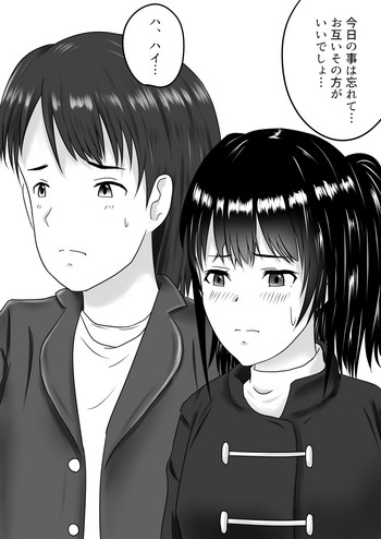 [フジミヤ子龍] 寝取られ2コマ