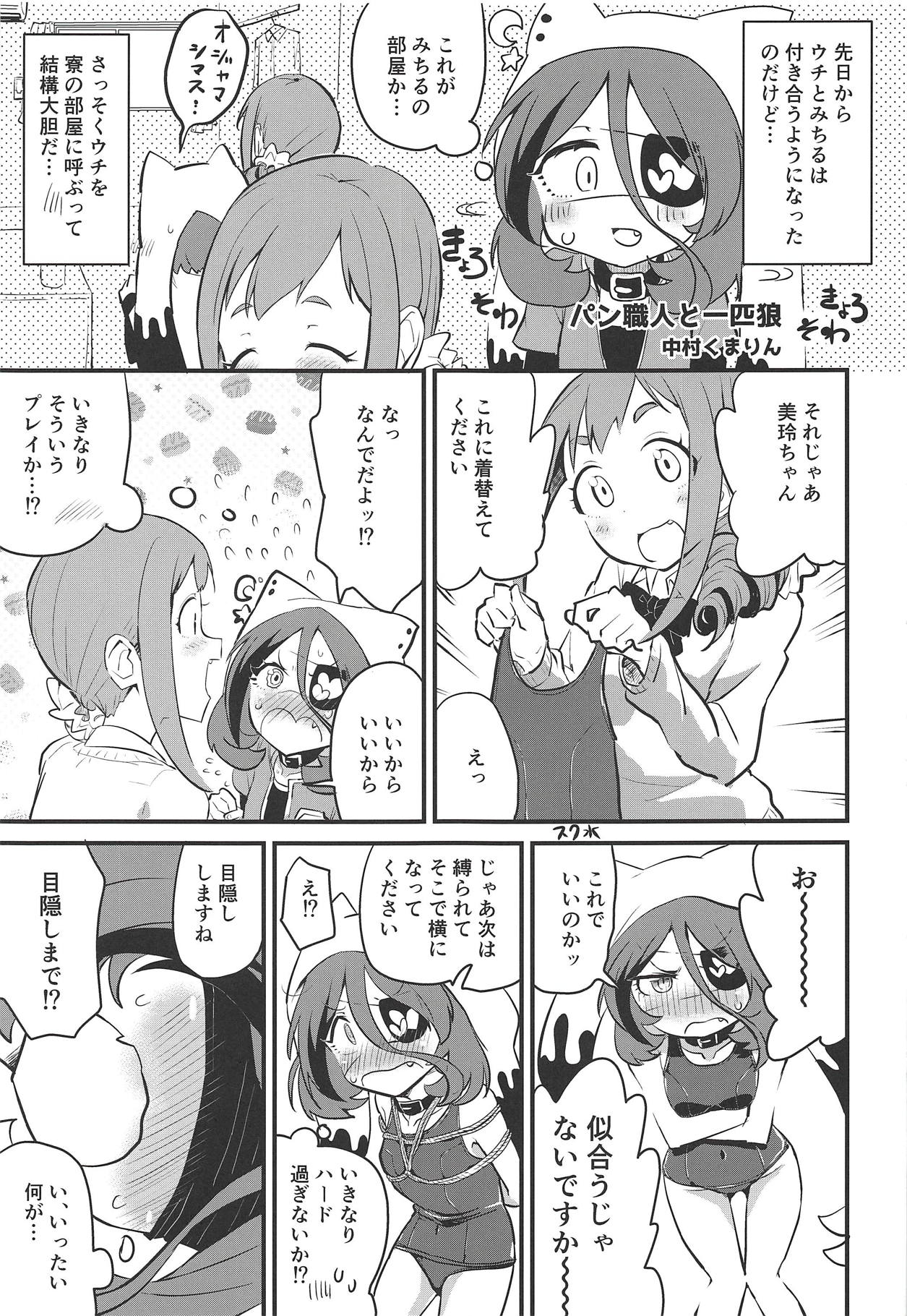 (C94) [あきるのぜろえっくす (よろず)] 早坂美玲目隠し合同 BEHIND THE MASK (アイドルマスター シンデレラガールズ)