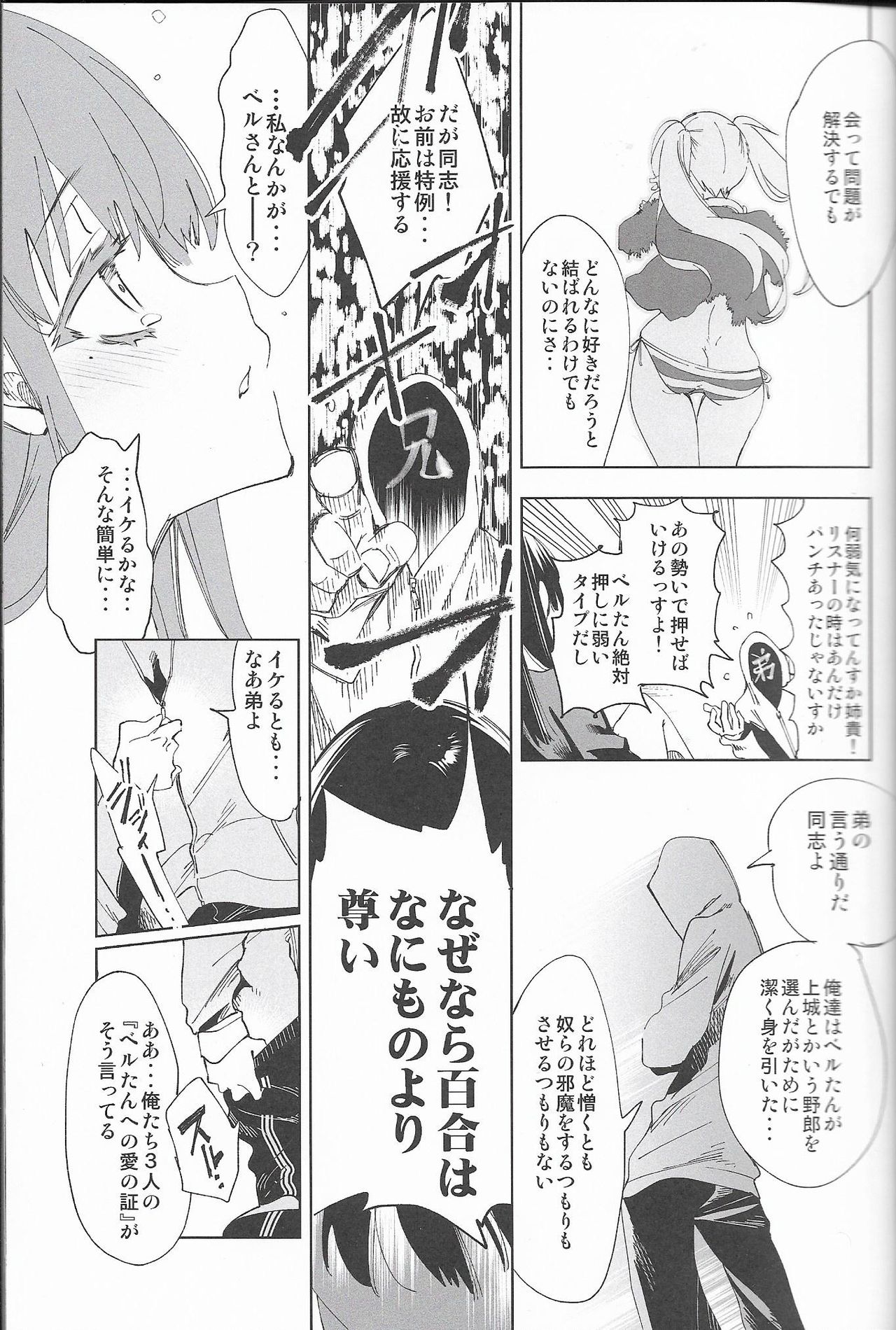 (C94) [かみしき (守月史貴)] 放送事故4～オフパコJKアナいじめ～