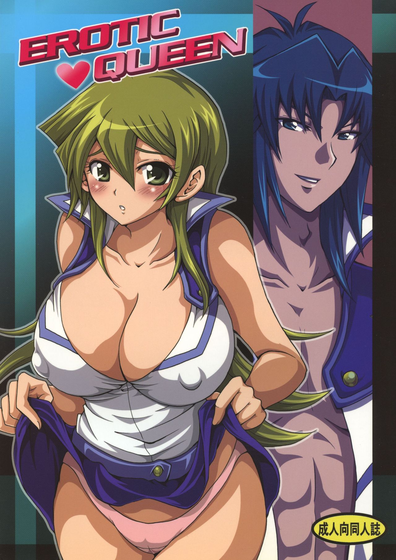(C72) [鯛のおかしら (松原かなぶん)] EROTIC QUEEN (遊☆戯☆王デュエルモンスターズGX)