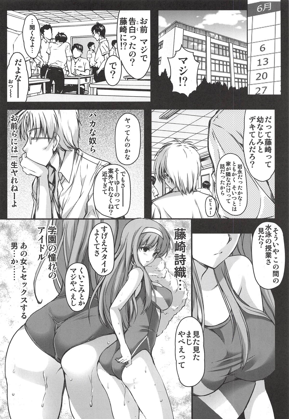 (C94) [HIGH RISK REVOLUTION (あいざわひろし)] 詩織第二十五章 鏡の中のパラノイア (ときめきメモリアル)