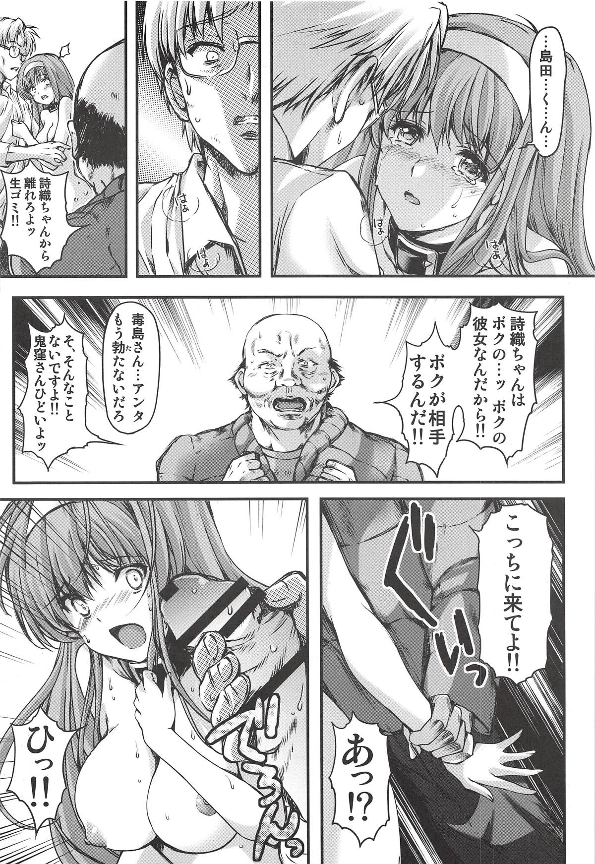 (C94) [HIGH RISK REVOLUTION (あいざわひろし)] 詩織第二十五章 鏡の中のパラノイア (ときめきメモリアル)