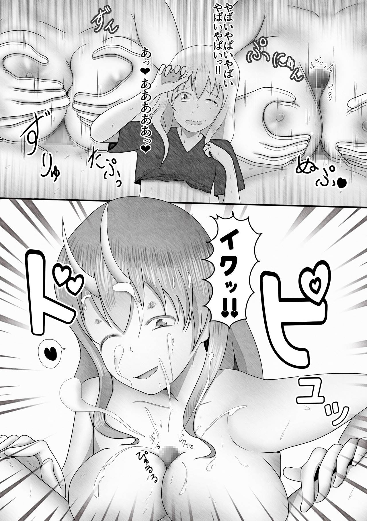 [ 快足ババンギタ] やっぱりオーガにはかなわない (転生したらスライムだった件)