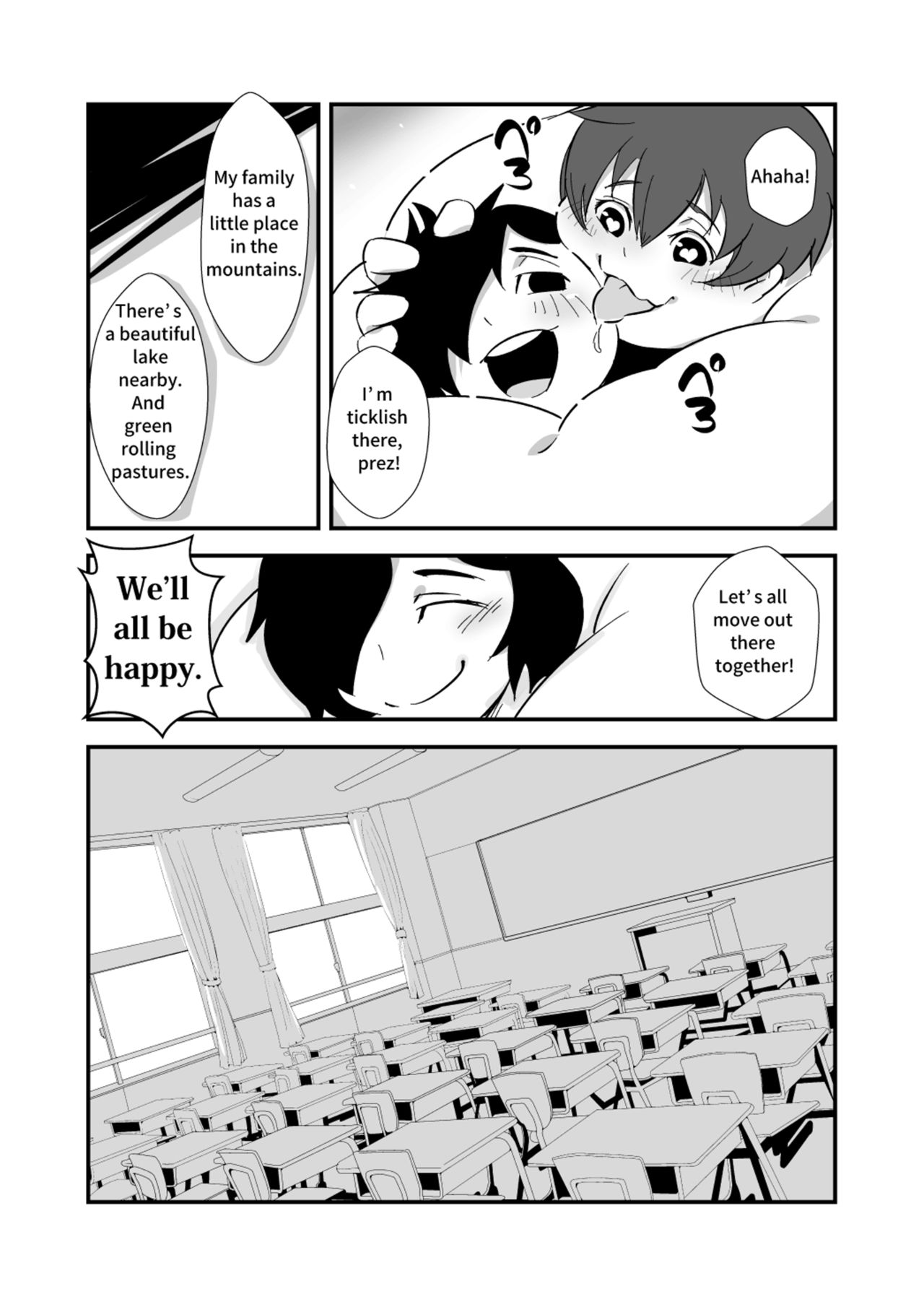 幸せ☆肥大学級