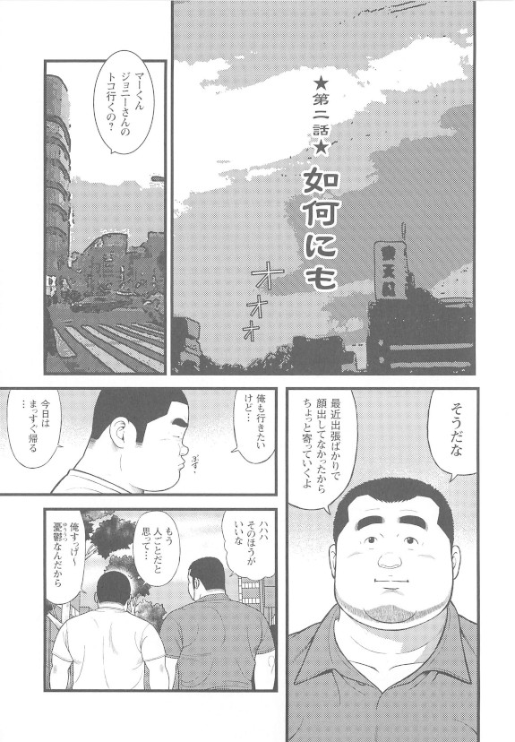 [くじら] 8月の居候 第1巻 [落丁]