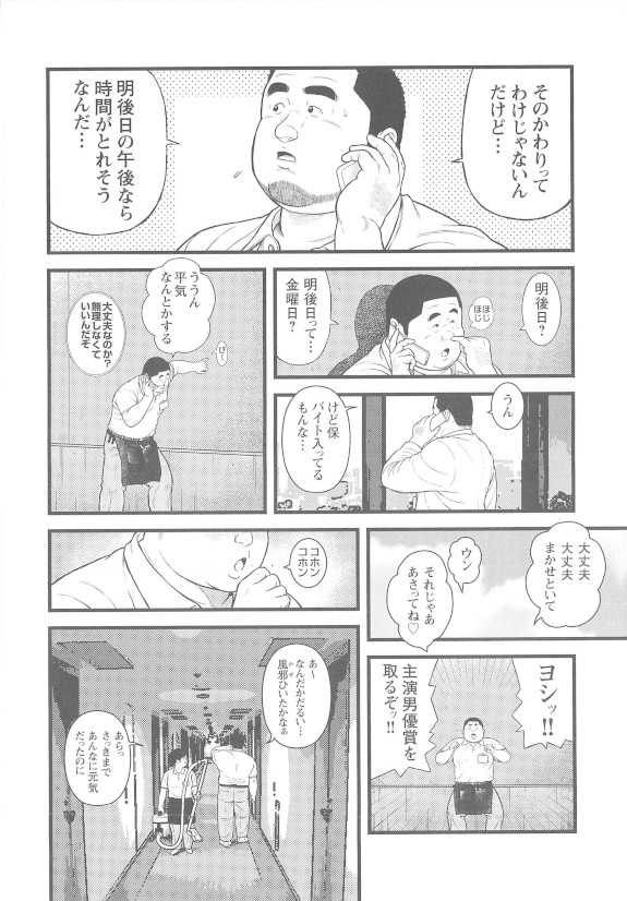 [くじら] 8月の居候 第1巻 [落丁]