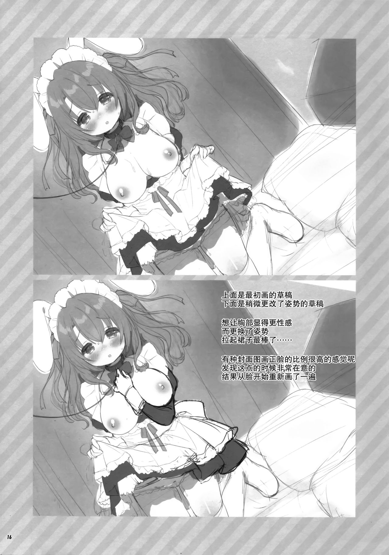 (みみけっと40) [Usacastle (うさ城まに)] いちにちぺっと -Sakura- [中国翻訳]