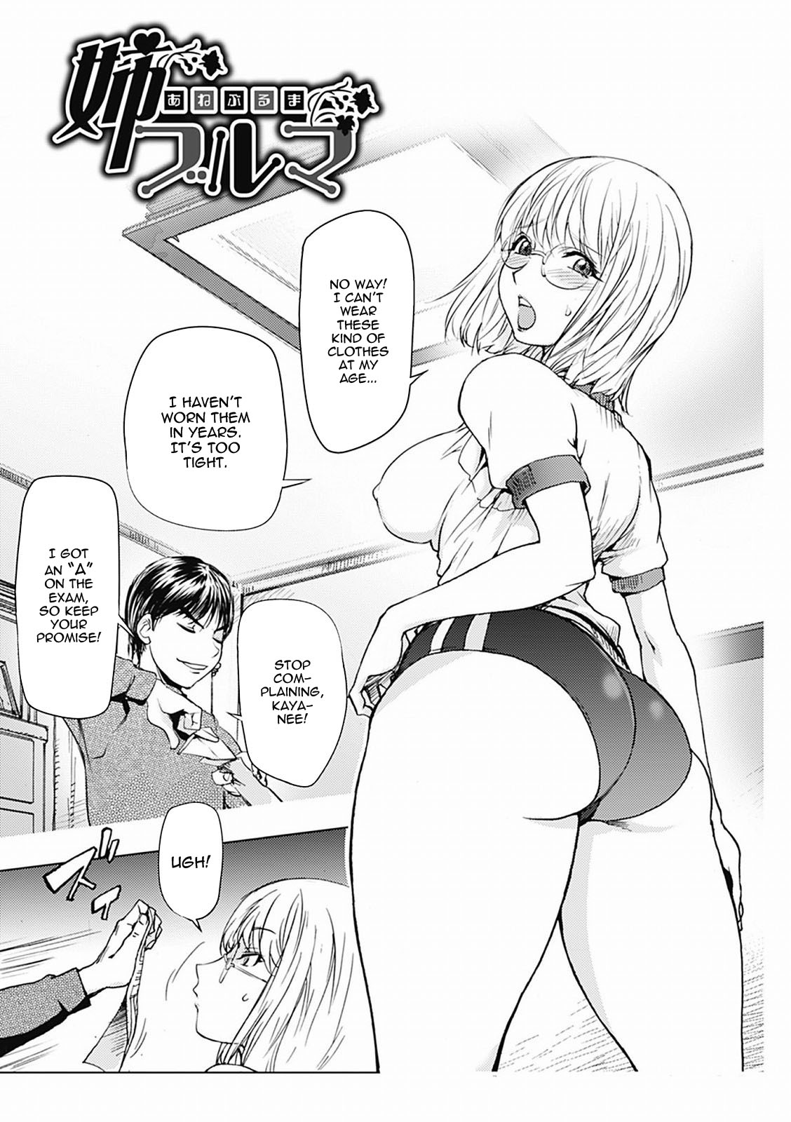[蒟吉人] カヤねトリ カヤ姉シリーズ愛蔵版