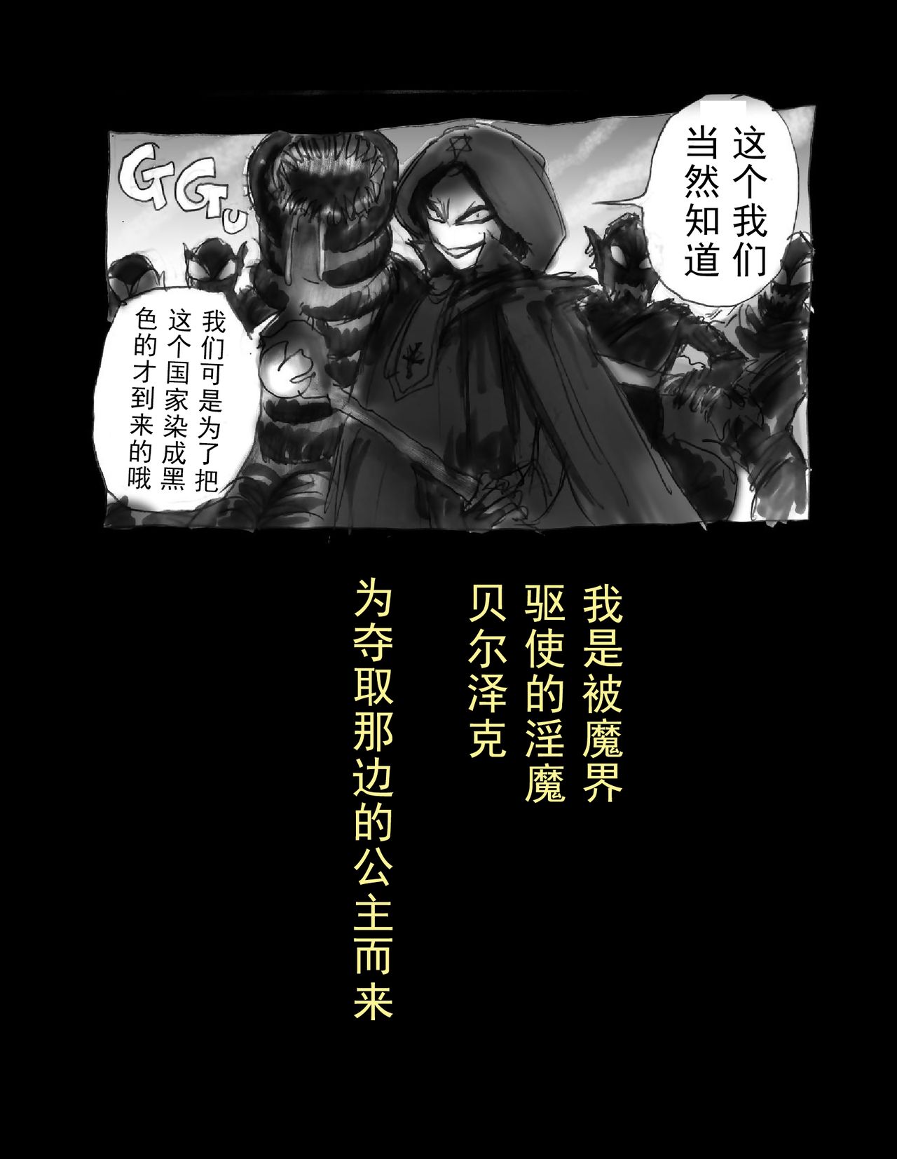 [女人化研究所 (milda7)] 強制人外化地獄 [中国翻訳]