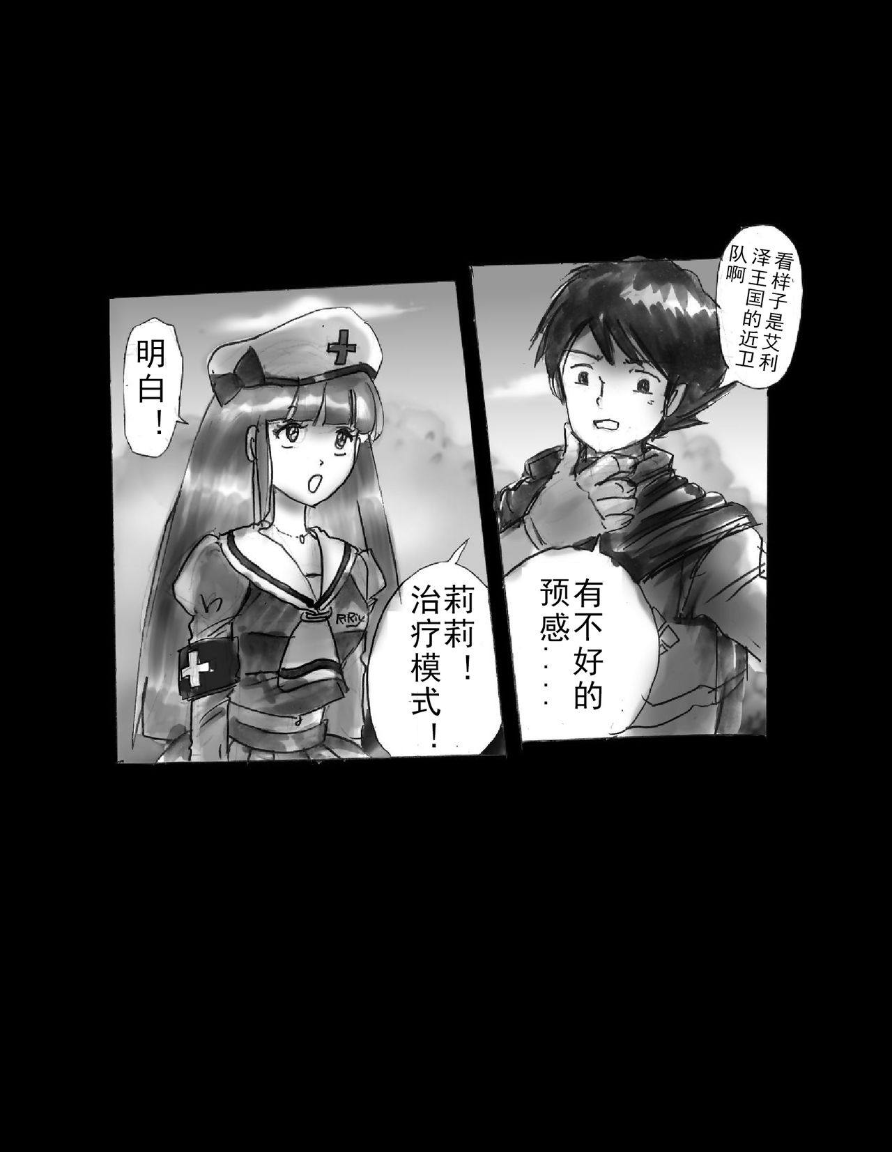 [女人化研究所 (milda7)] 強制人外化地獄 [中国翻訳]