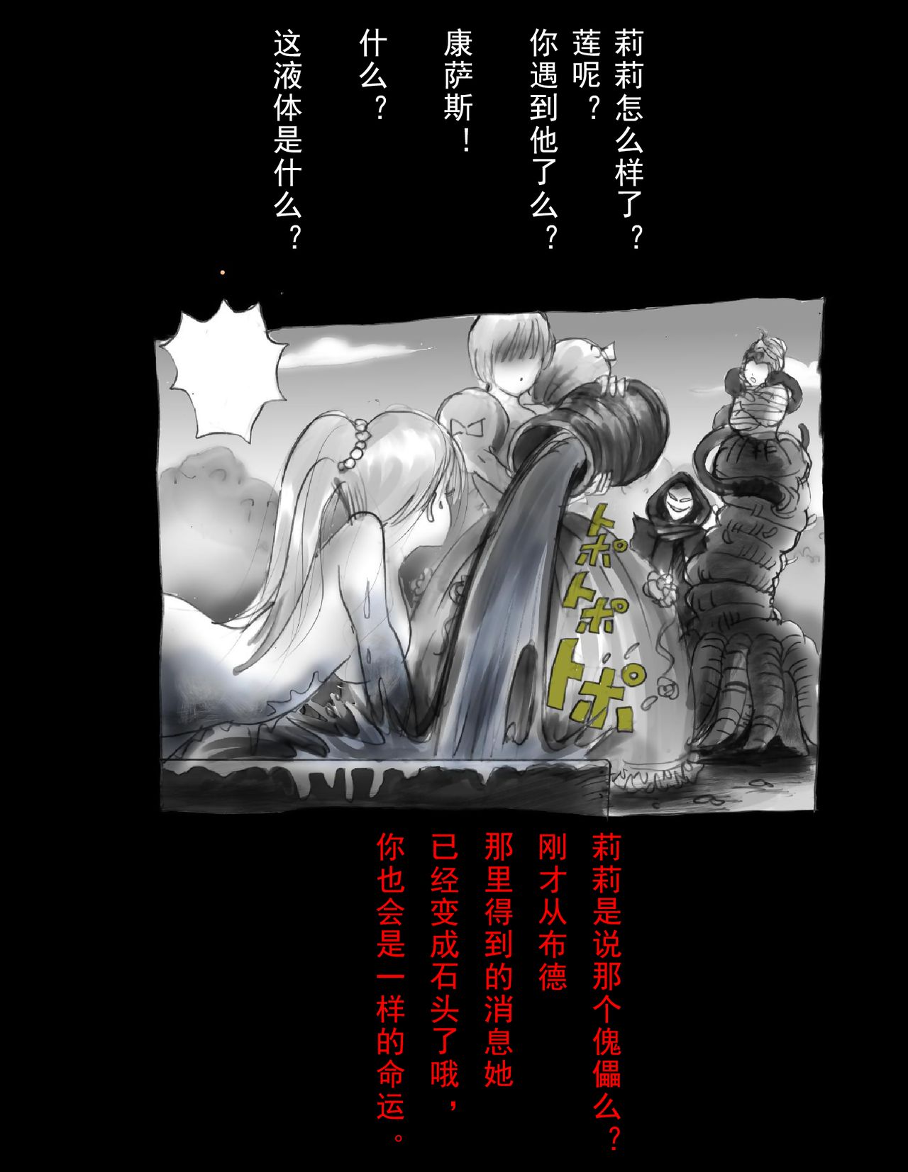 [女人化研究所 (milda7)] 強制人外化地獄 [中国翻訳]