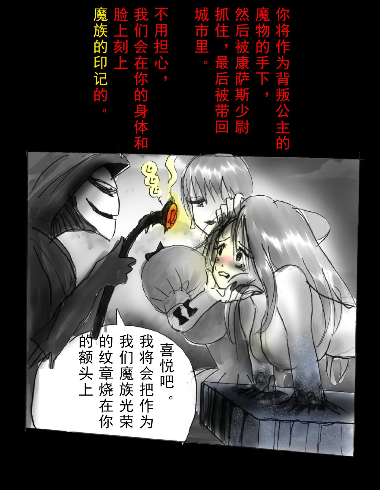[女人化研究所 (milda7)] 強制人外化地獄 [中国翻訳]