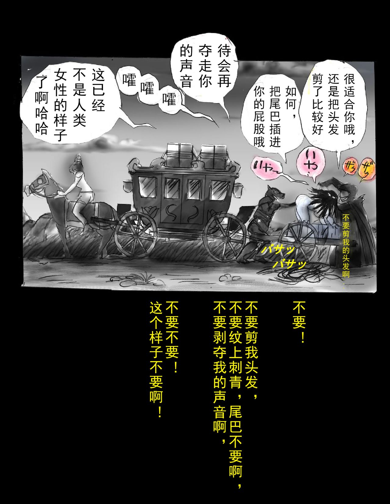 [女人化研究所 (milda7)] 強制人外化地獄 [中国翻訳]