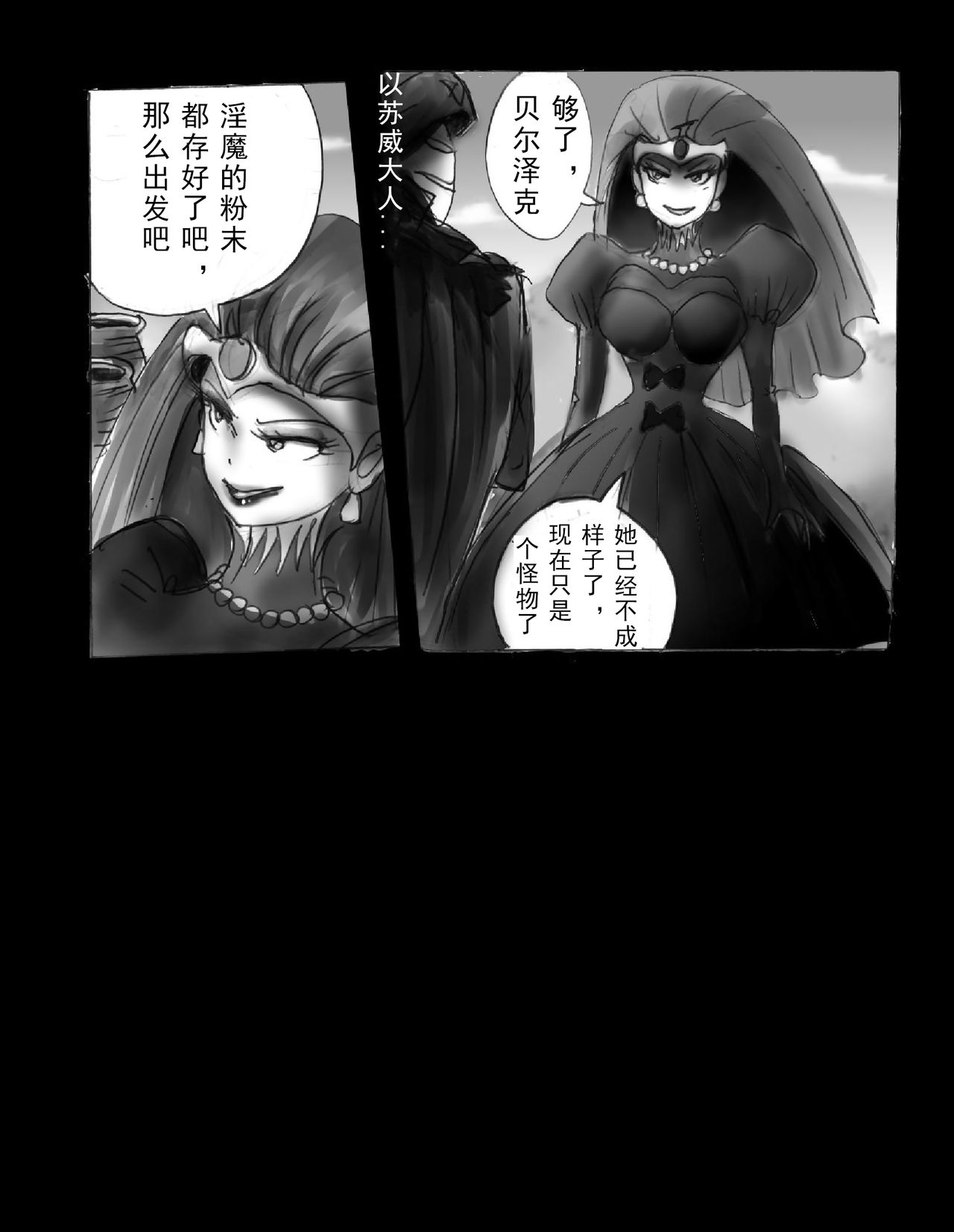 [女人化研究所 (milda7)] 強制人外化地獄 [中国翻訳]