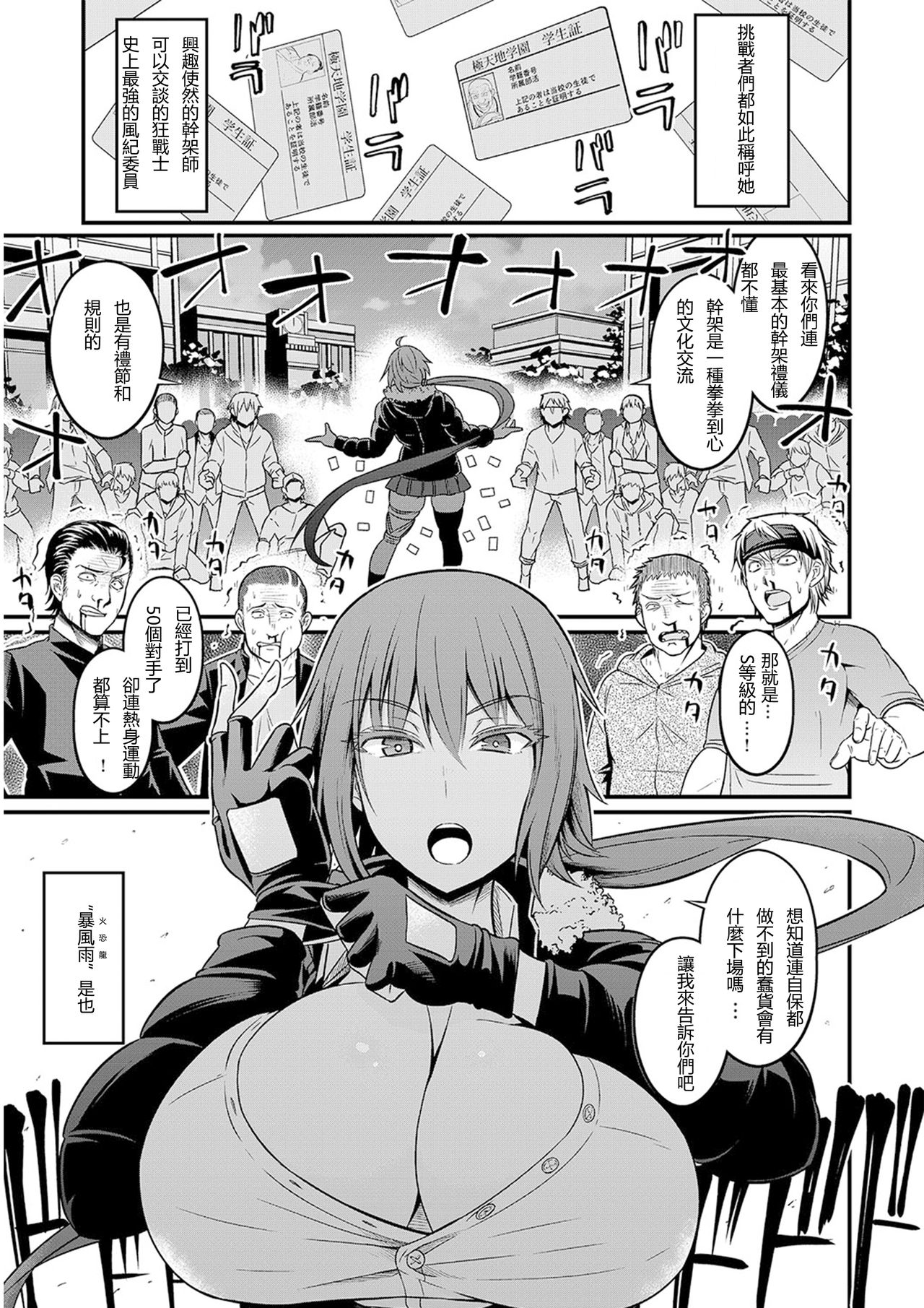 [あんこまん] 妄毒性マーシャルアーツ (COMIC アンスリウム 2018年8月号) [中国翻訳] [DL版]