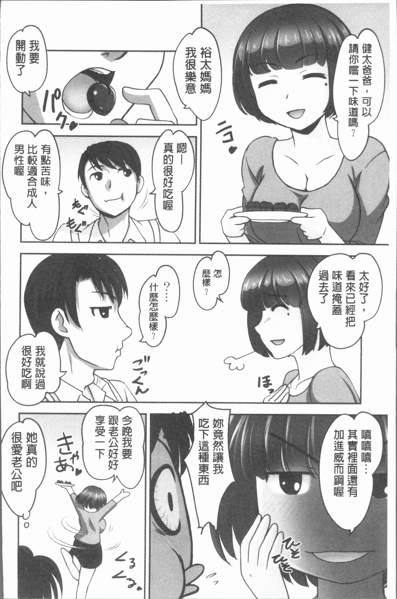 [RAYMON] 保母と授乳と時々エッチ [中国翻訳]