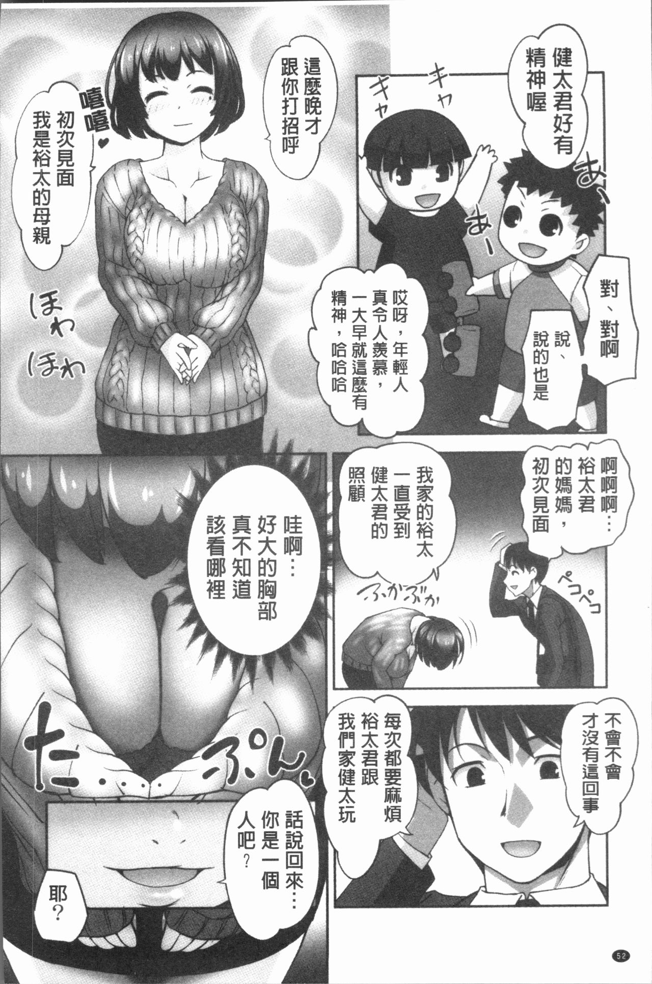 [RAYMON] 保母と授乳と時々エッチ [中国翻訳]