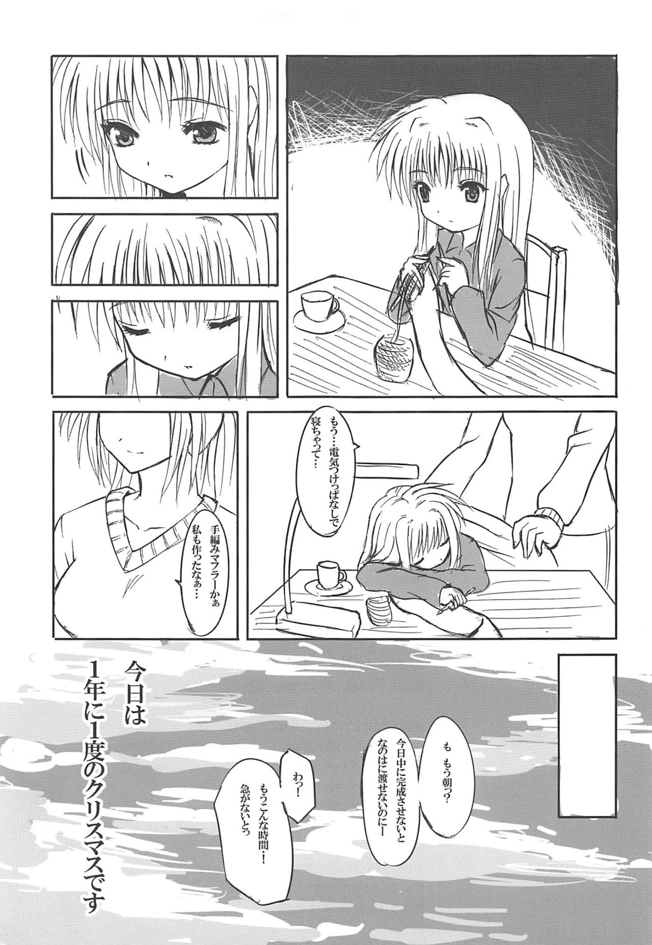 (C75) [第6基地 (キチロク)] 季刊少女自身 第1号 (魔法少女リリカルなのは)