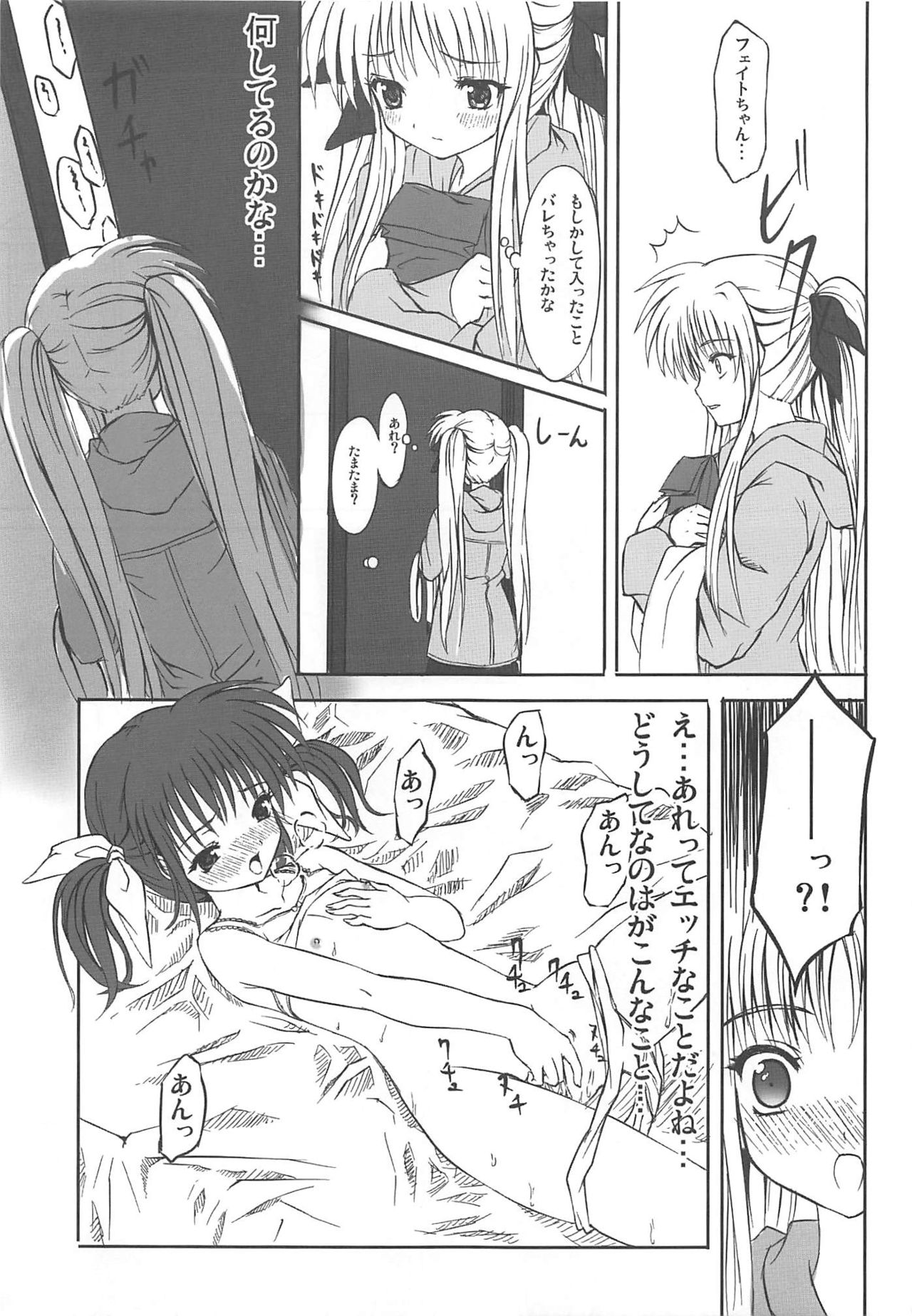 (C75) [第6基地 (キチロク)] 季刊少女自身 第1号 (魔法少女リリカルなのは)