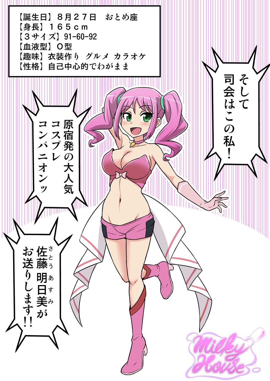 [イチアップ (がちょん次郎)] くすぐりマッサージチェア4