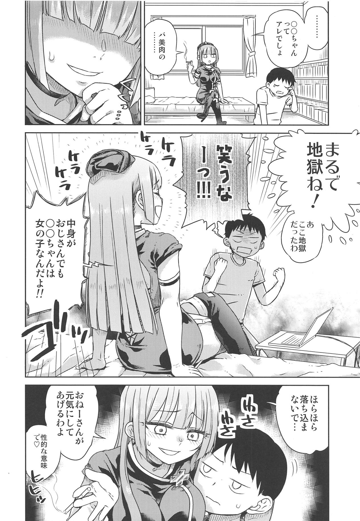 (C94) [有歯女陰 (廣田眞胤)] #十八道冥 (六道冥)