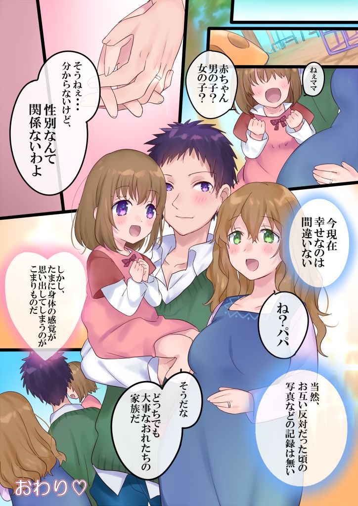 [真城の秘宝館] 女湯に切り替わります! [DL版]