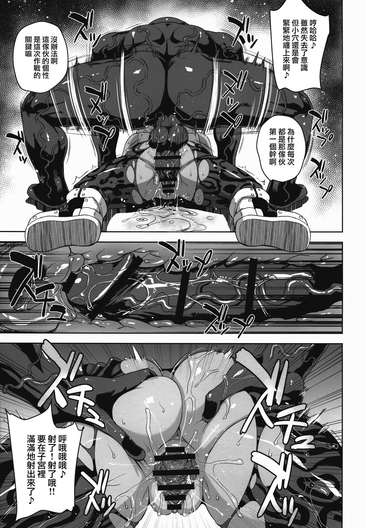 (C89) [超時空要塞カチューシャ (電気将軍)] アカデミガールズ (僕のヒーローアカデミア) [中国翻訳]