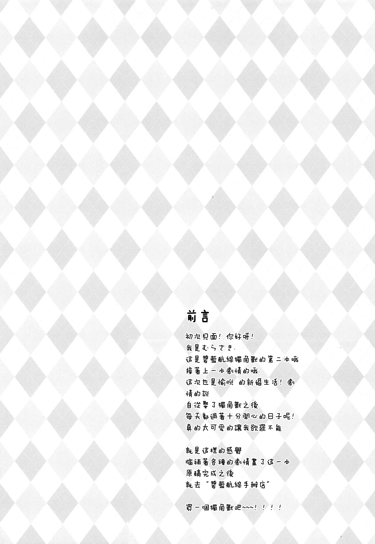 (COMIC1☆13) [むらさきいろのよる (むらさき)] きょうは ばするーむで…♡ (アズールレーン) [中国翻訳]