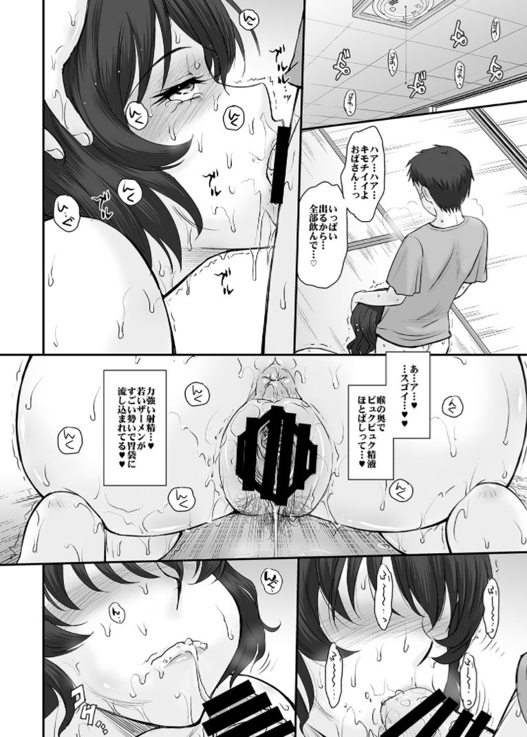 [むうんるうらあ (月野定規)] 真夏の鳳仙花 [DL版]