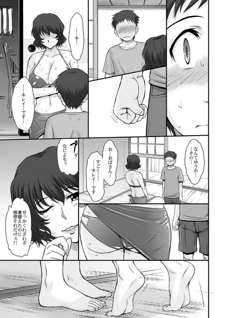 [むうんるうらあ (月野定規)] 真夏の鳳仙花 [DL版]