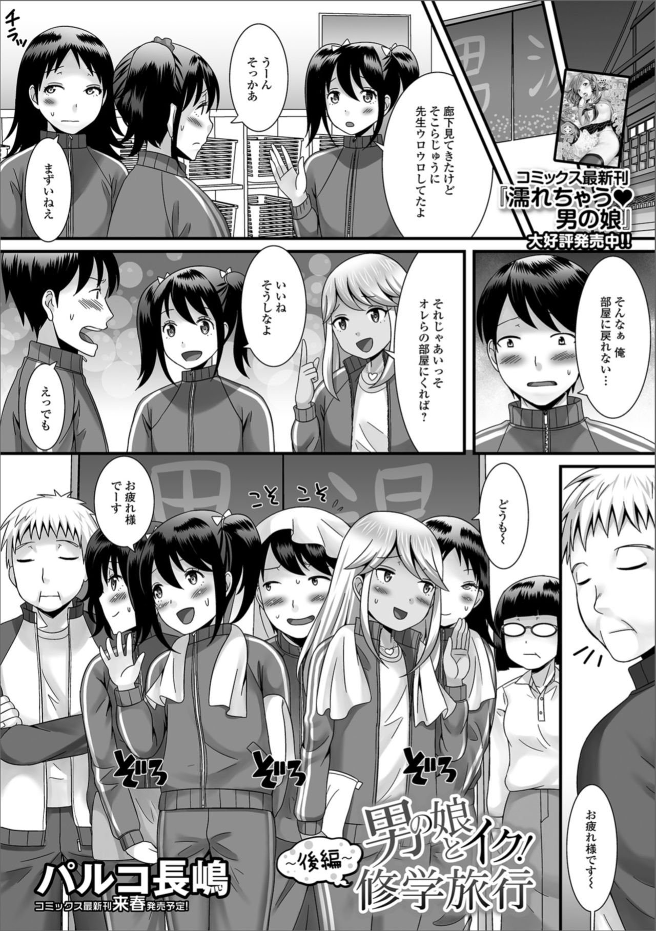 [アンソロジー] 月刊Web男の娘・れくしょんッ！S Vol.32 [DL版]