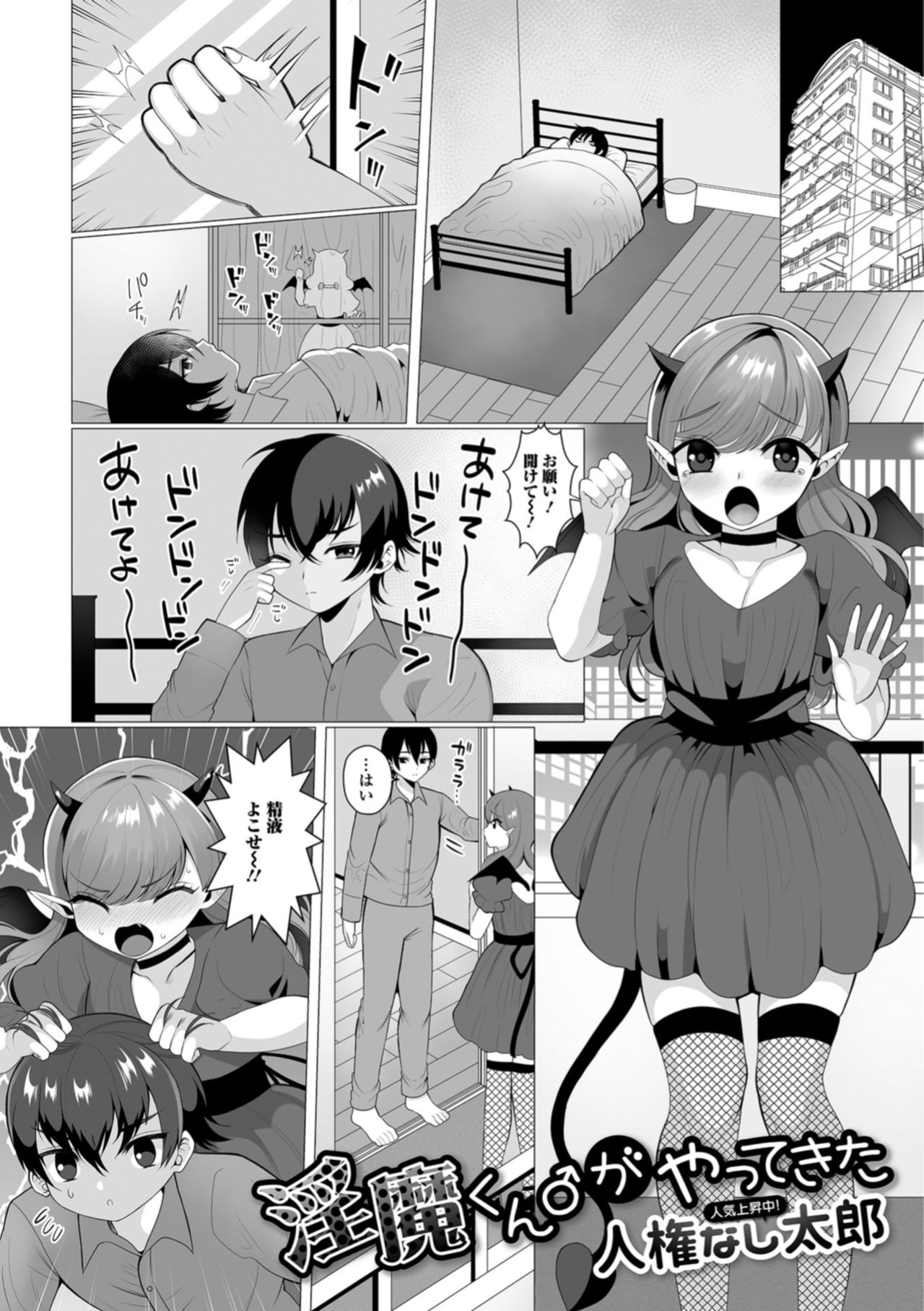[アンソロジー] 月刊Web男の娘・れくしょんッ！S Vol.32 [DL版]