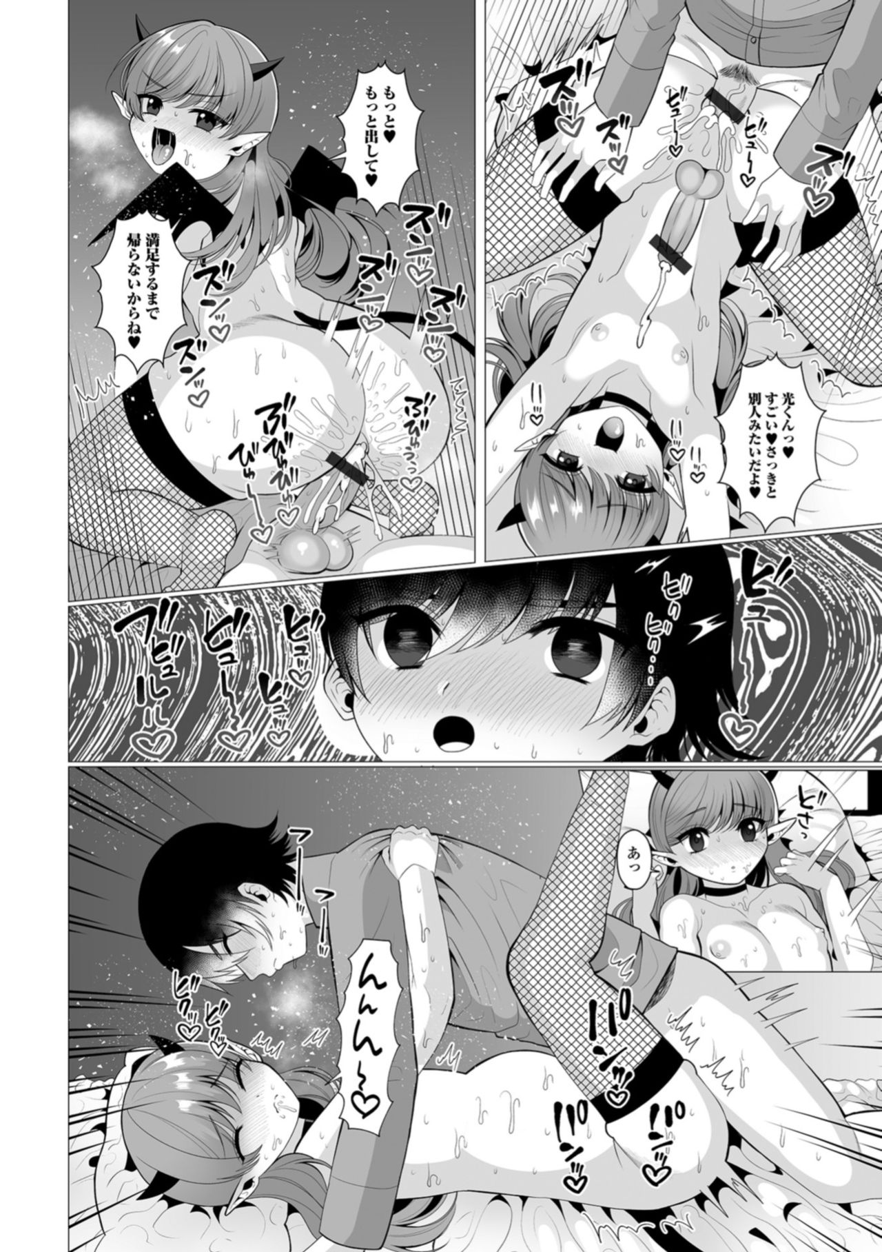 [アンソロジー] 月刊Web男の娘・れくしょんッ！S Vol.32 [DL版]