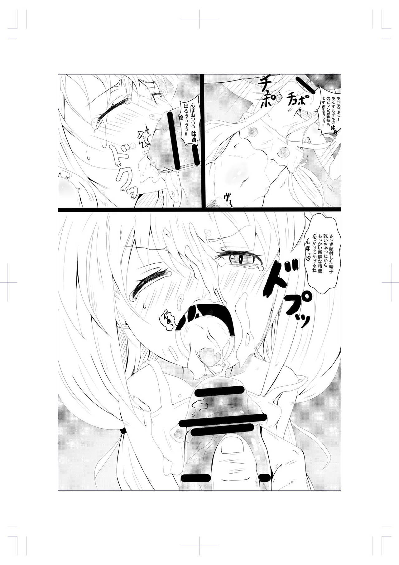 [いるか亭] ANZU NO WORK (アイドルマスター シンデレラガールズ)
