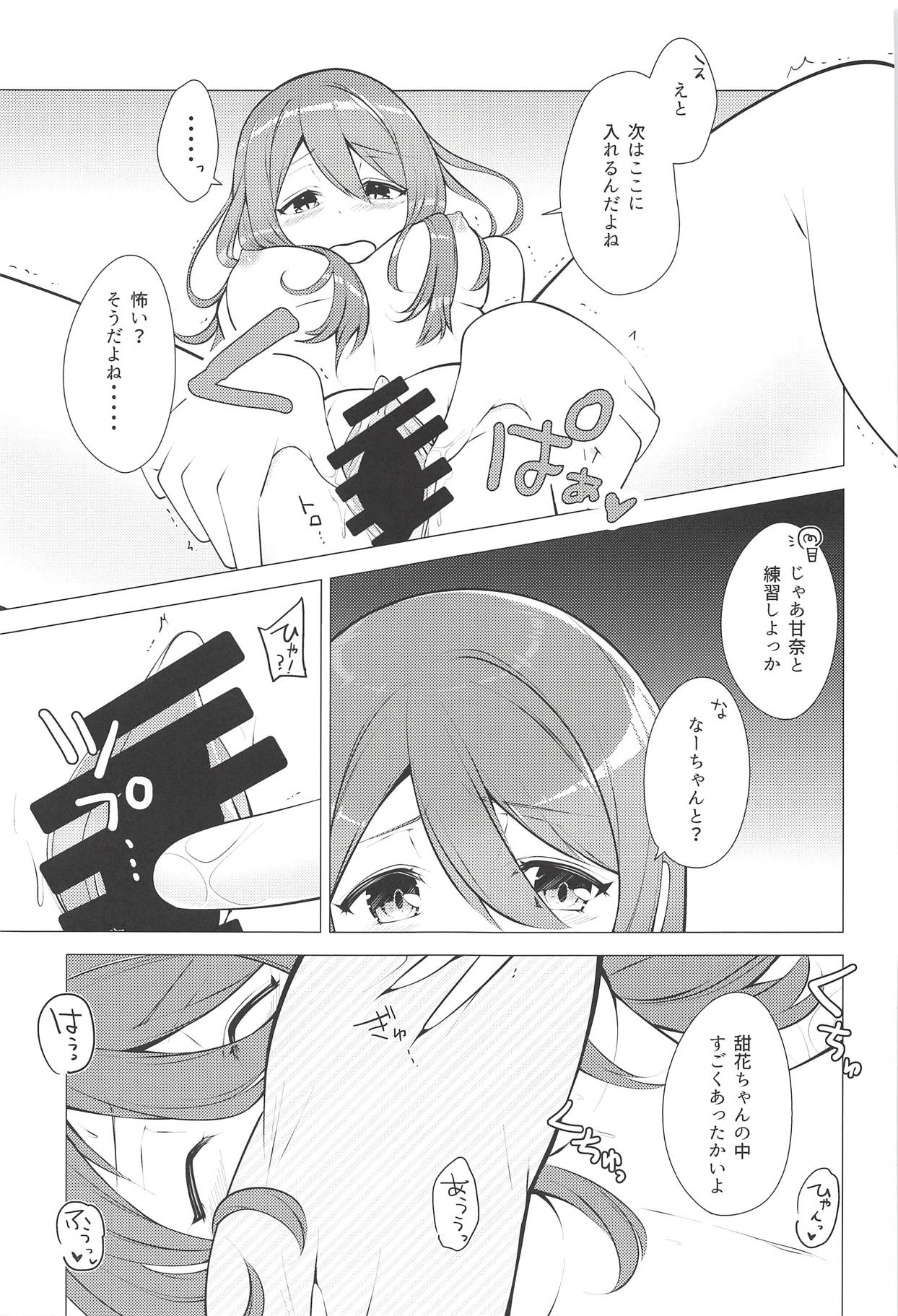 (C94) [ラッキーエンド (ヘチウム)] 花ざかりPromise (アイドルマスターシャイニーカラーズ)