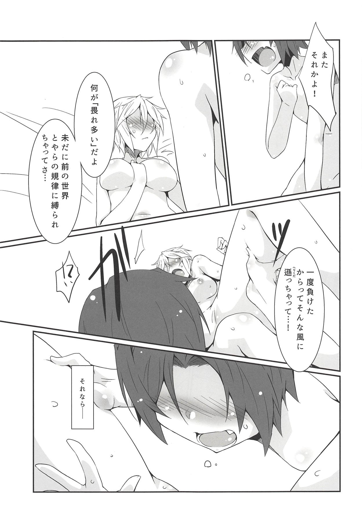 (C92) [銀色宇宙(仮) (城兼)] "me" (激突のヘクセンナハト)