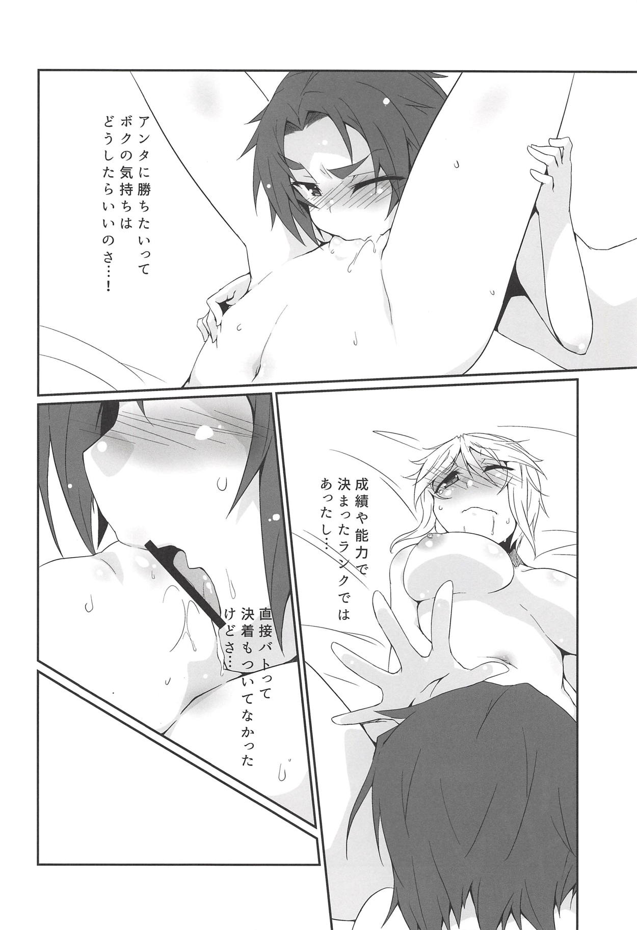 (C92) [銀色宇宙(仮) (城兼)] "me" (激突のヘクセンナハト)
