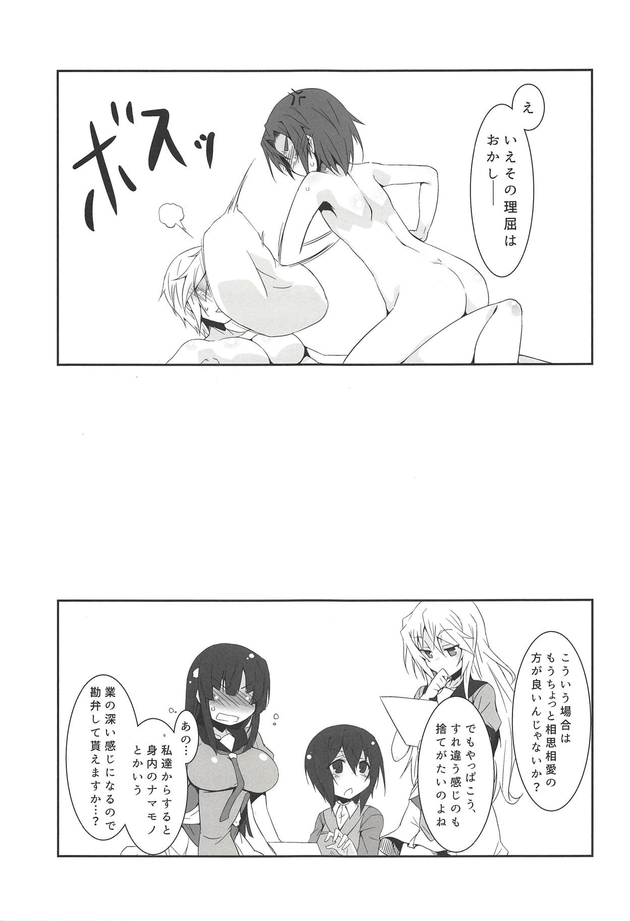 (C92) [銀色宇宙(仮) (城兼)] "me" (激突のヘクセンナハト)